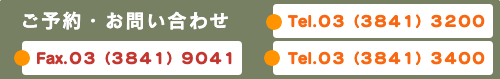 お問合せ