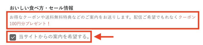Oisix初回限定｜セール情報配信希望で100円OFFクーポン【終了時期未定】