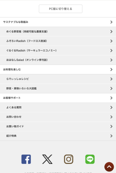 退会手続き①