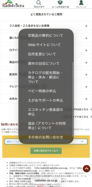 退会手続き③