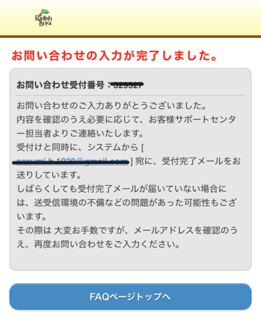 退会手続き⑦